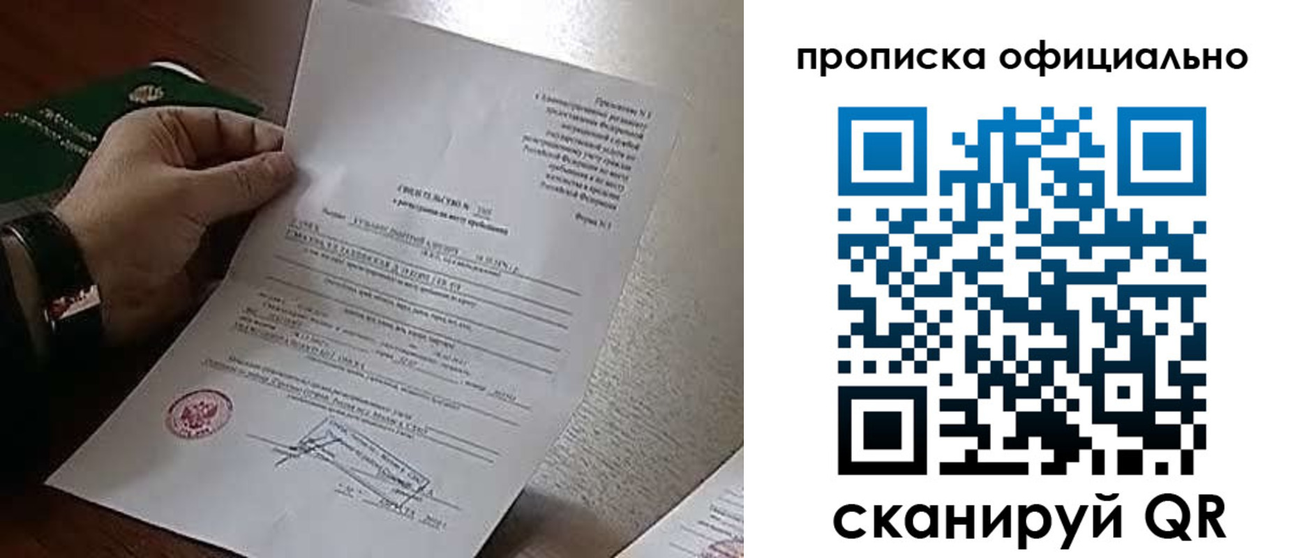 временная регистрация для всех в Пыть-Яхе