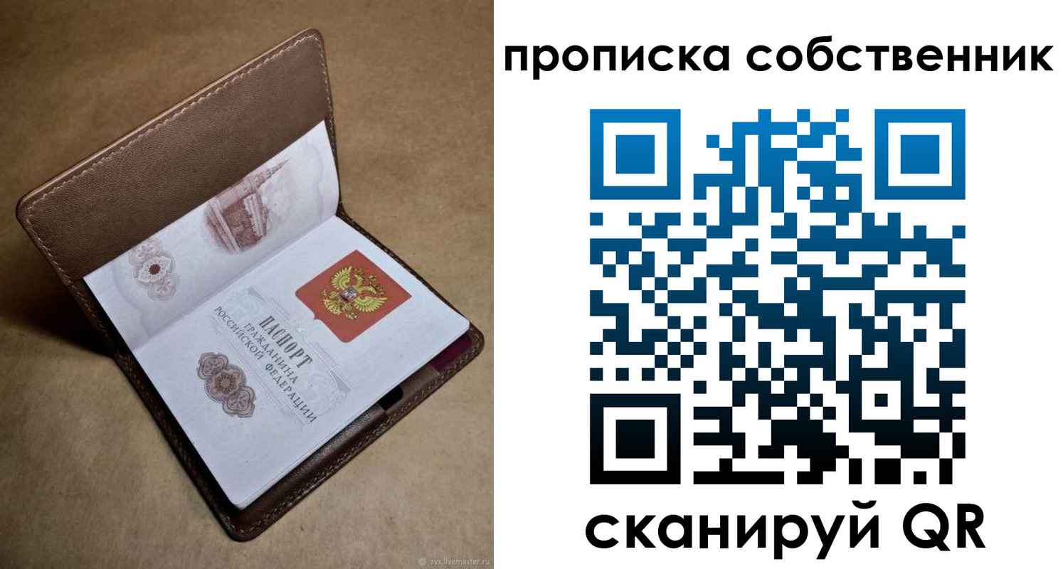 временная прописка в Пыть-Яхе