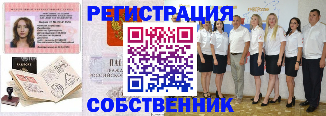 временная регистрация госуслуги в Пыть-Яхе