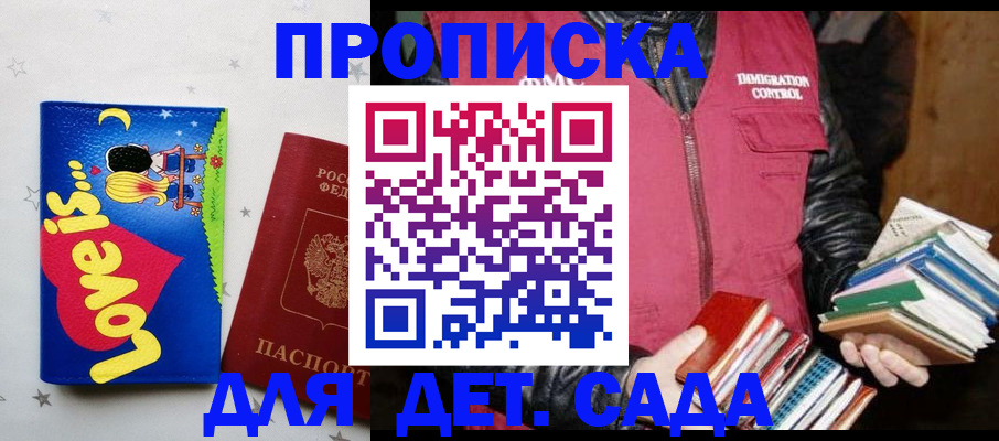 временная прописка в Пыть-Яхе