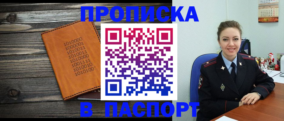 временная регистрация недорого в Пыть-Яхе