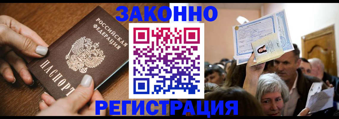 регистрация в Пыть-Яхе